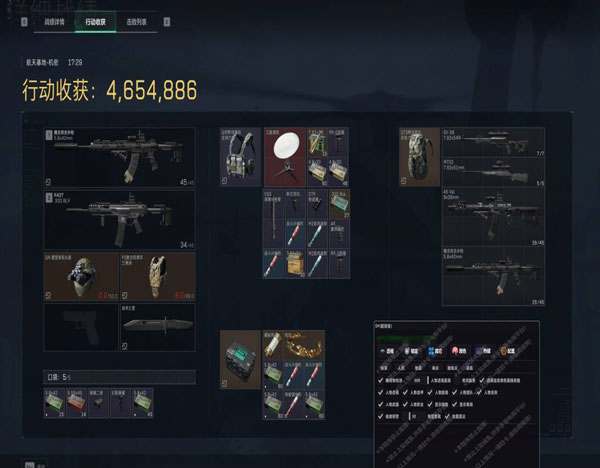 三角洲辅助神器手机版软件效果